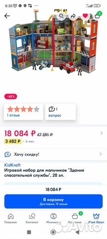 Здание спасительной службы