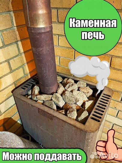 Баня на дровах