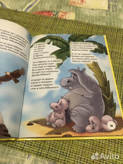 К. Чуковский Айболит и другие сказки