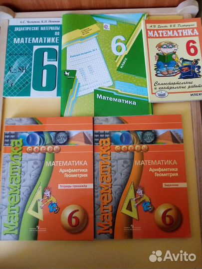 Рабочие тетради и учебники, атласы, к/к 6 класс