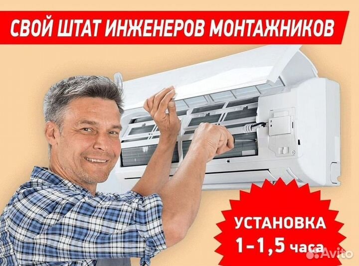 Кондиционер сплит в наличии