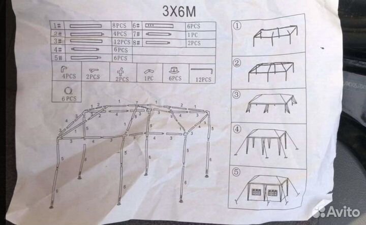 Шатер павильон