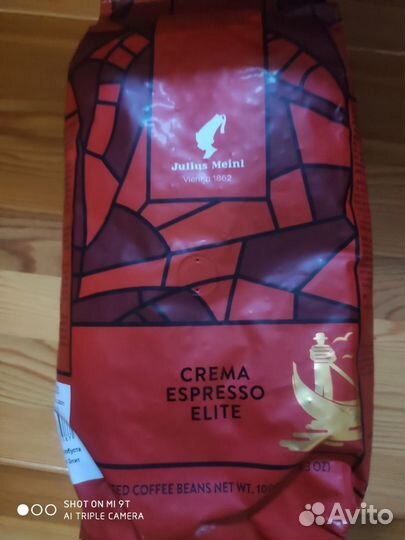 Элитный кофе Julius Meinl Crema elite Espresso