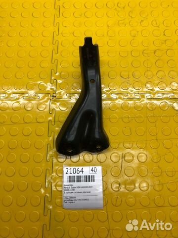 Кронштейн Renault Duster HSM H4M430 2019