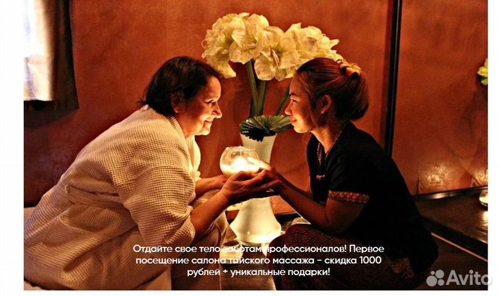 Спа и Массаж в Рыбинске