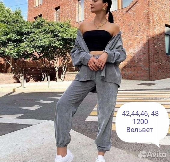 Спортивный костюм