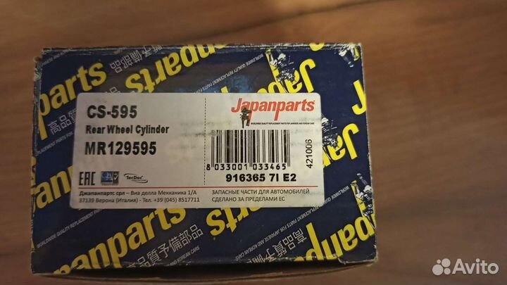 Цилиндр тормозной задний, новый, для : chery Kimo