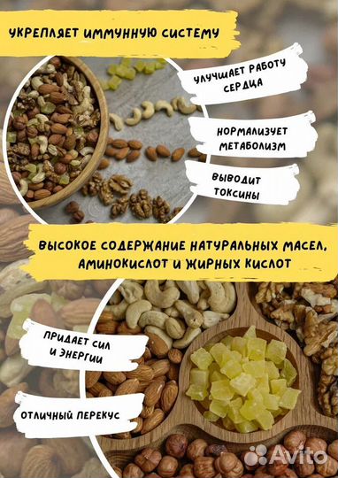 Орех. Ореховая смесь