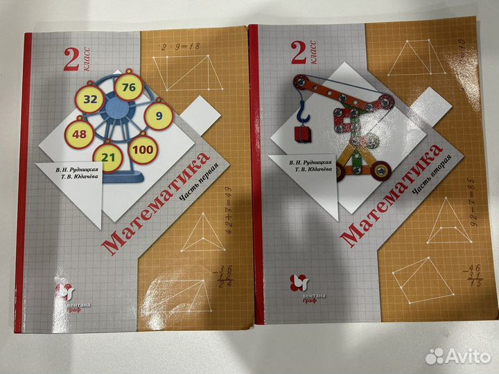 Учебники школа 21 века 2 класс