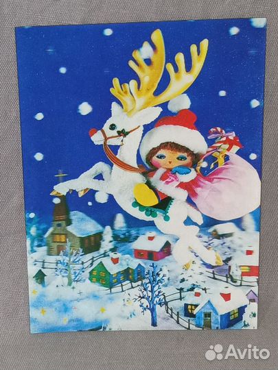 Открытка переливающия