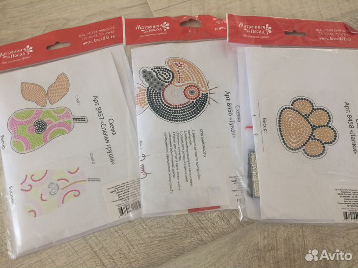 Набор для вышивания бисером брошей