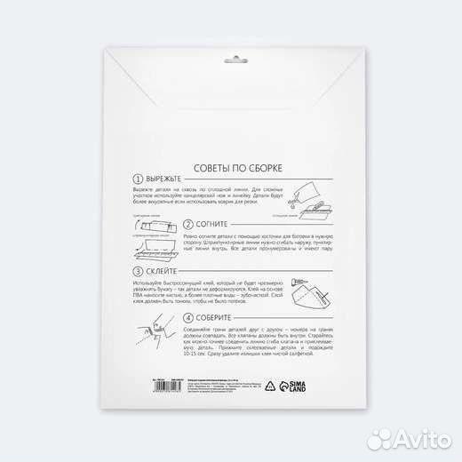 3д фигура Давид набор для сборки