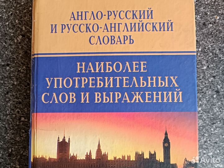 Учебники и пособия по английскому языку