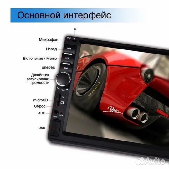 Автомагнитола универсальная на авто 2DIN 7 дюймов
