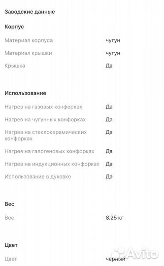 Кастрюля чугунная tefal 7.2л