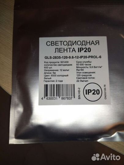 Светодиодная лента 12в 5 метров