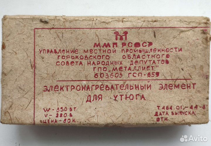 Нагревательный элемент для утюга