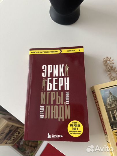 Игры в которые играют люди