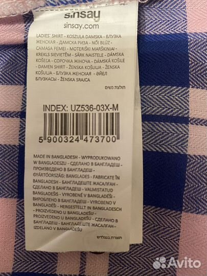 Рубашка для мальчика (м) рост 170-176 Польша