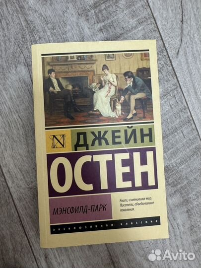 Книги серии Эксклюзивная классика