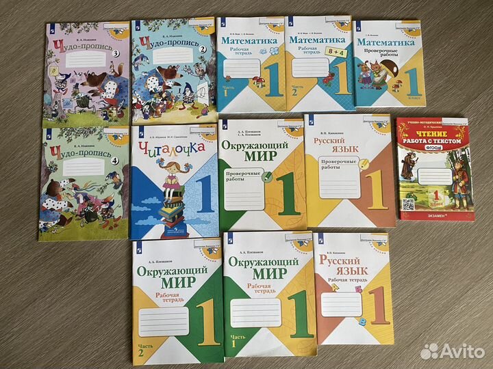 Учебники 1 класс школа россии