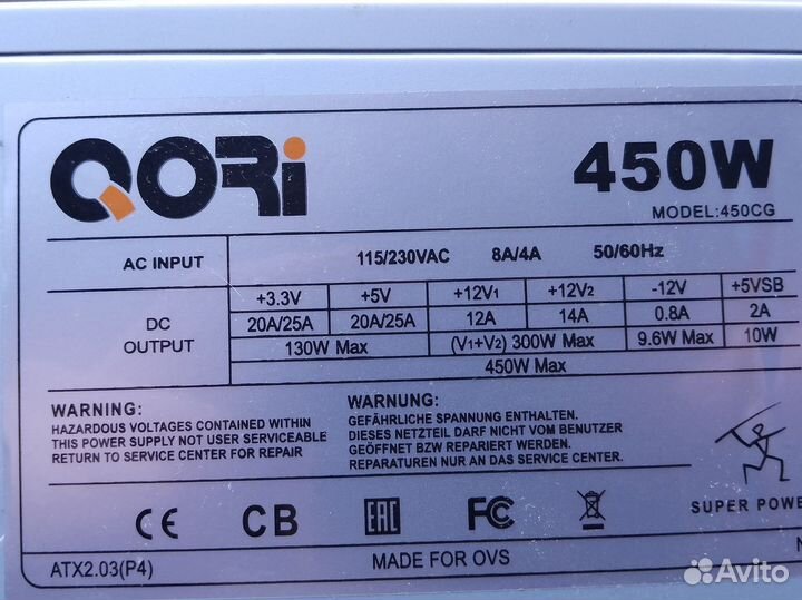 Блок питания для пк 450w
