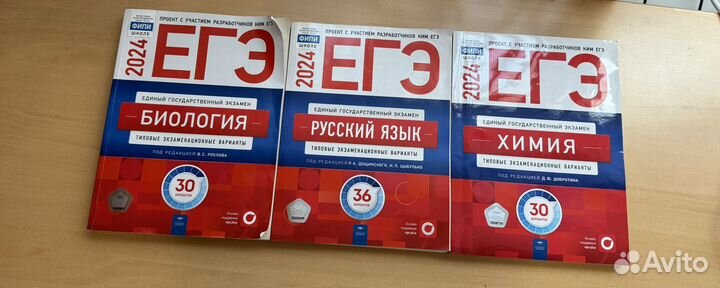 Сборники ЕГЭ биология, русский, химия