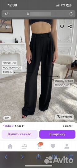 Брюки палаццо marsh mallow