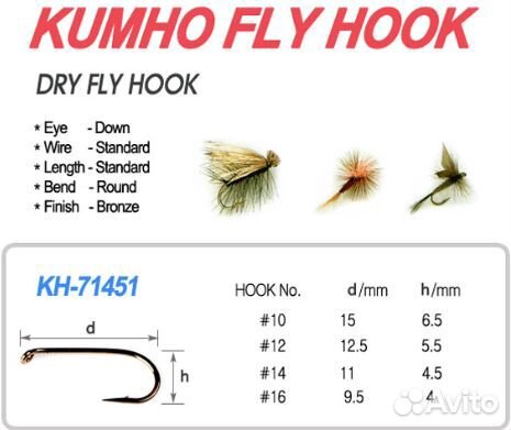 Рыболовные крючки kumho для нахлыста