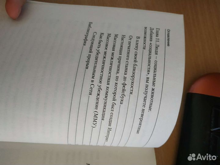 Интуитивный веб-дизайн С. Уэйншенк книга