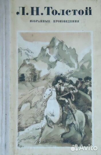 Книги русская классика