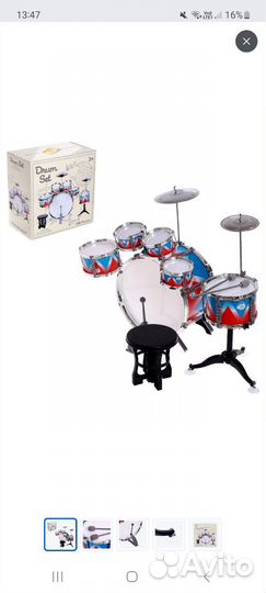 Барабаны детские