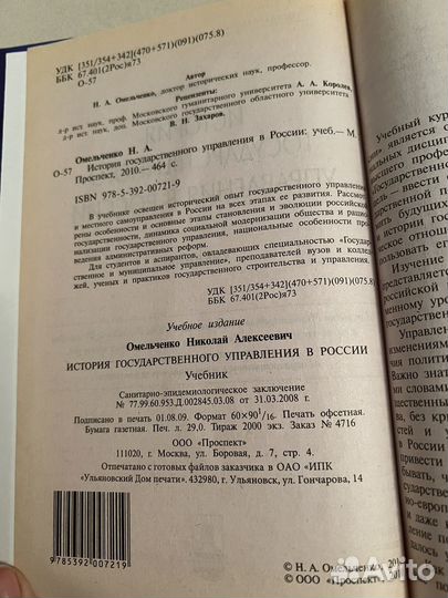 Учебники по правовым дисциплинам