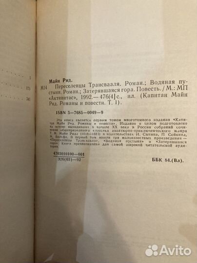 Б. Рошфор 2 тома