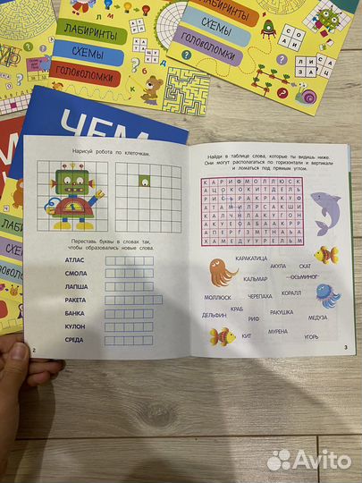 Развивающие детские книги