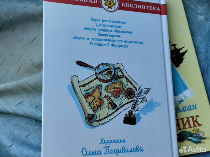 Детские книги 2шт. Щелкунчик,Путешествие Гулливера