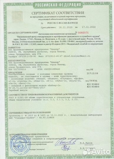 Нож Кизляр Акула-2