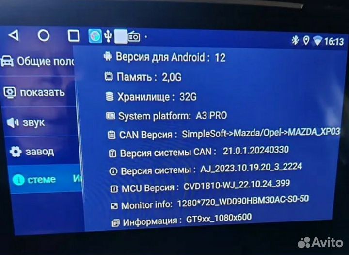 Boss mini магнитола 9 дюймов