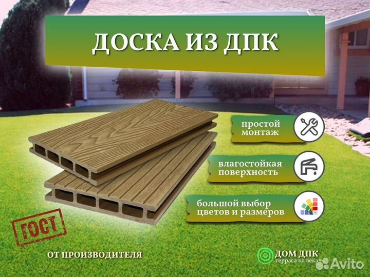 Террасная доска дпк с гарантией качества