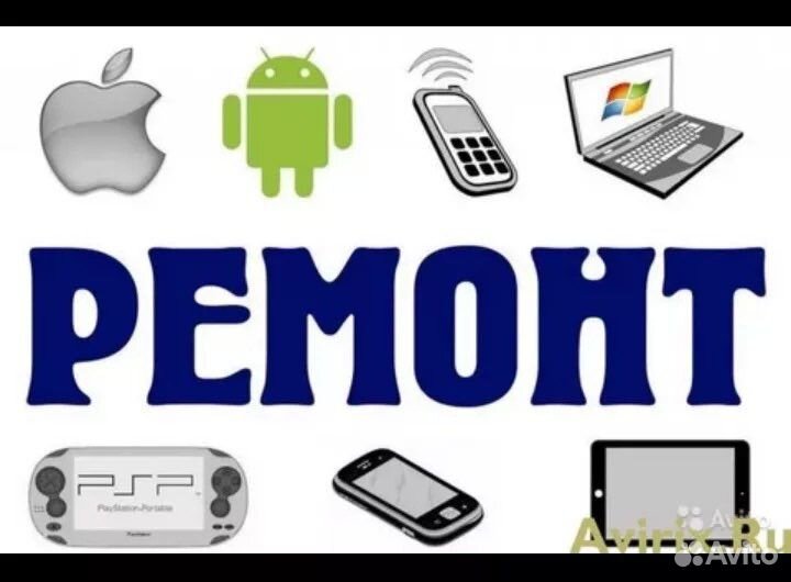 Ремонт телефонов