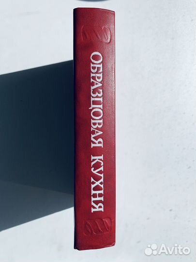 Образцовая кухня 1892 г, переиздание 1991 г