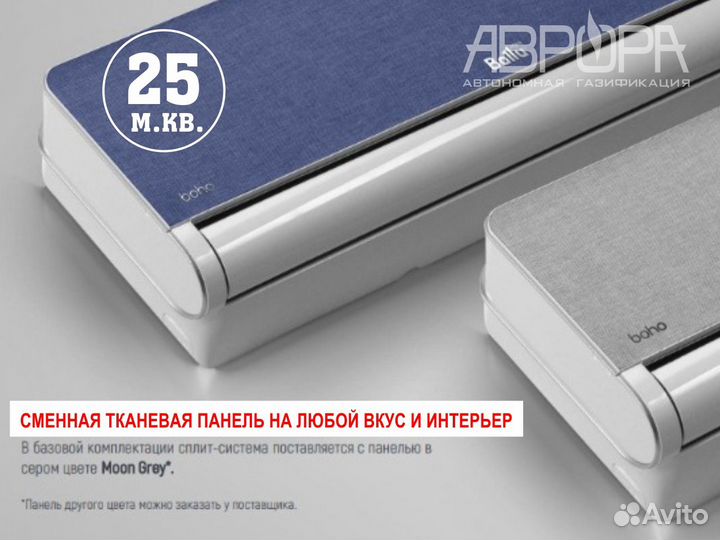 Кондиционер Ballu Boho ERP DC Inverter bsni-10HN8