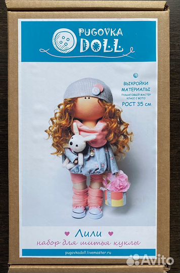 Набор для шитья куклы Pugovka Doll