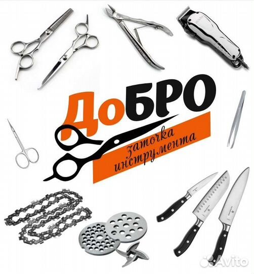 Заточка инструмента