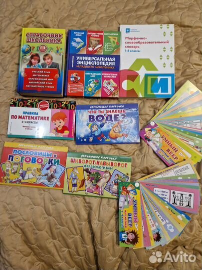 Книги и учебные материалы для младших школьников
