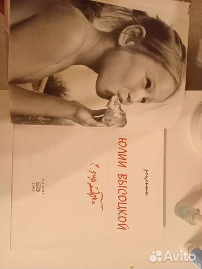 Едим дома рецепты Ю.Высоцкой