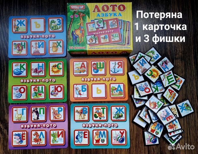 Лото детское