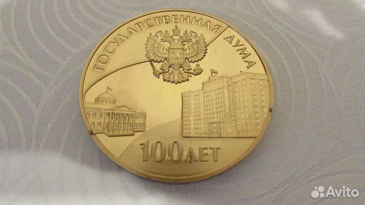 Памятная медаль 