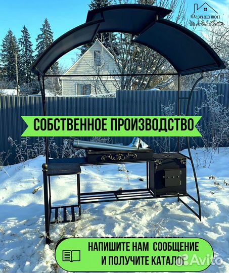 Мангал от производителя