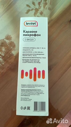 Караоке микофон